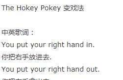 The Hokey Pokey 变戏法儿童英语歌曲MP3音频免费下载