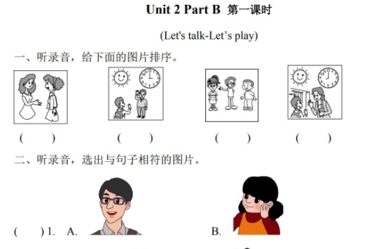 2021年pep三年级上册Unit2 Part B第一课时练习题及答案含听力