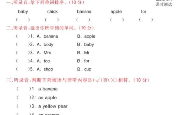 2021科普版三年级英语上册Lesson 11测试题及答案含听力​