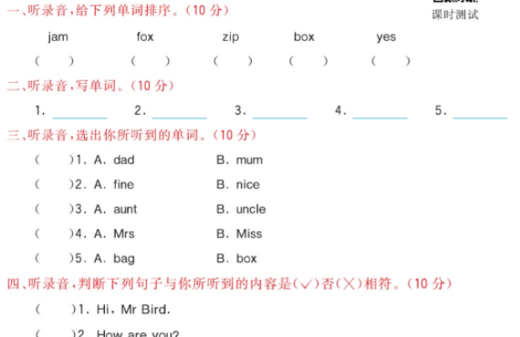 2021科普版三年级英语上册Lesson 10测试题及答案含听力