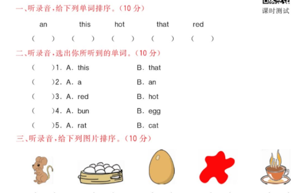 2021科普版三年级英语上册Lesson 8测试题及答案含听力​