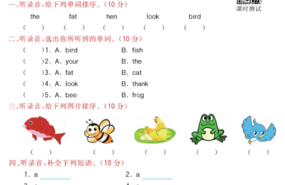 2021科普版三年级英语上册Lesson 7测试题及答案含听力