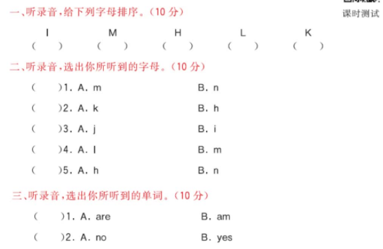 2021科普版三年级英语上册Lesson 2测试题及答案含听力