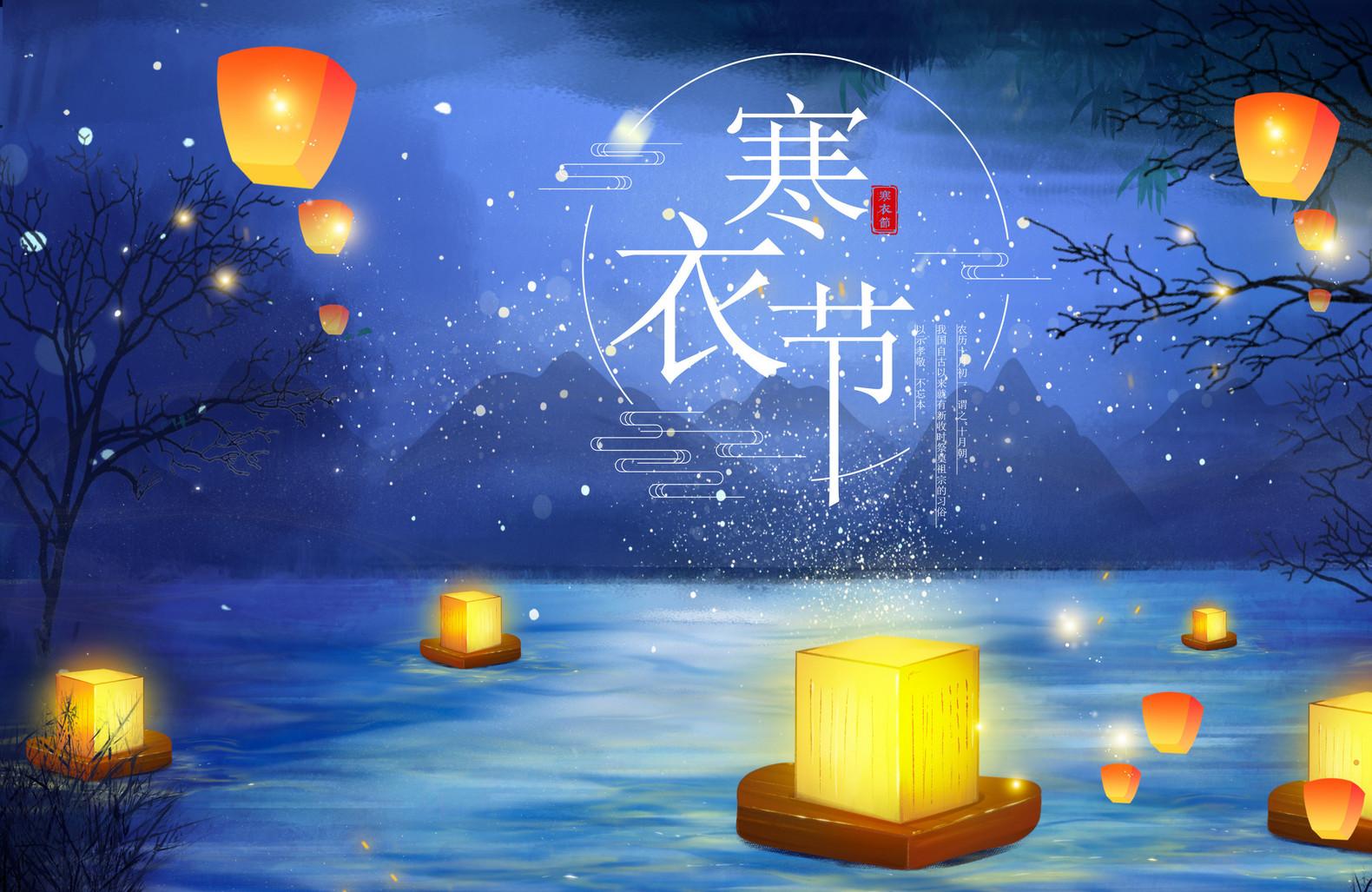 关于寒衣节的作文800字