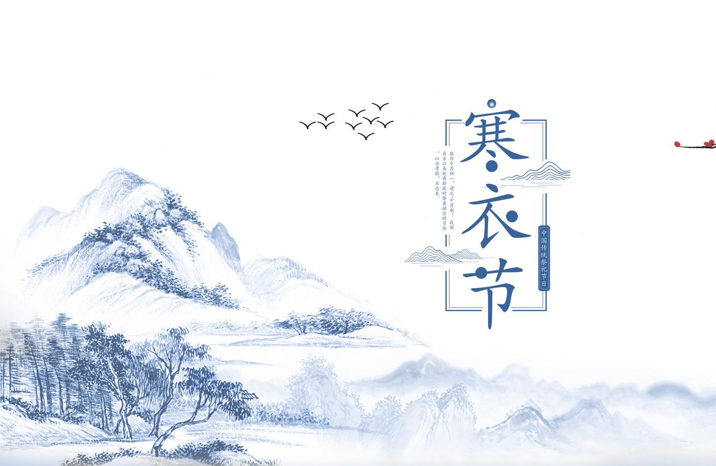 关于寒衣节的作文400字