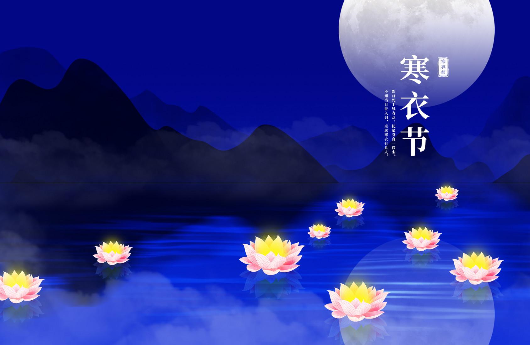 关于寒衣节的演讲稿