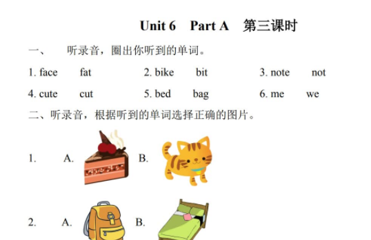 2021年pep四年级上册Unit 6 Part A第3课时练习题及答案（含听力）
