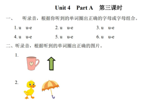 2021年pep四年级上册Unit 4 Part A第3课时练习题及答案（含听力）