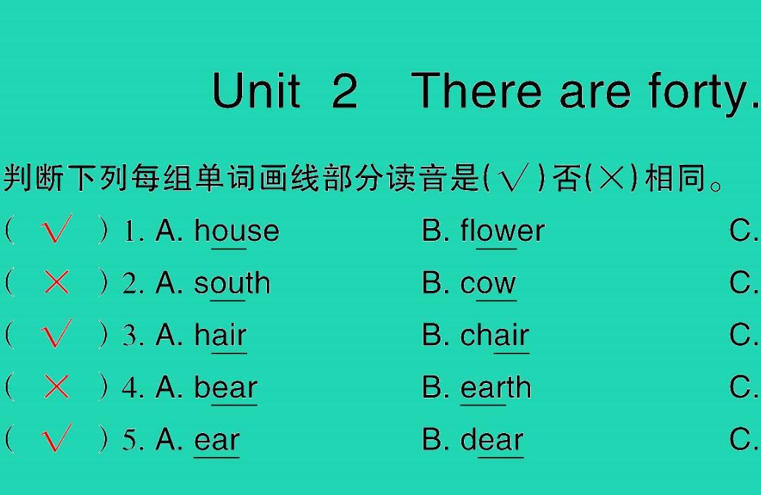 2021秋五年级英语上册Module 5 Unit 2 There are forty习题课件PPT免费下载