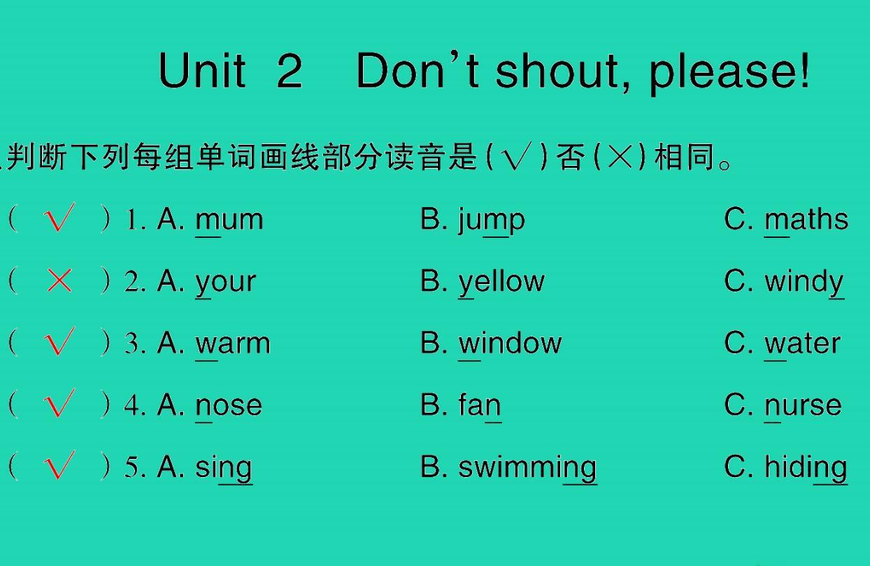 2021秋五年级英语上册Module 10 Unit 2 Don't shout please习题课件PPT免费下载
