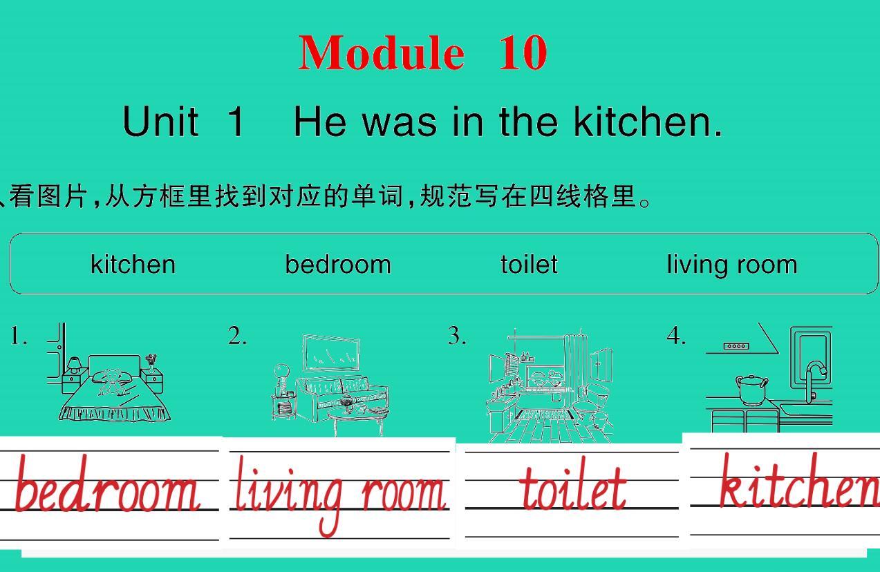 2021秋五年级英语上册Module 10 Unit 1 He was in the kitchen习题课件PPT免费下载