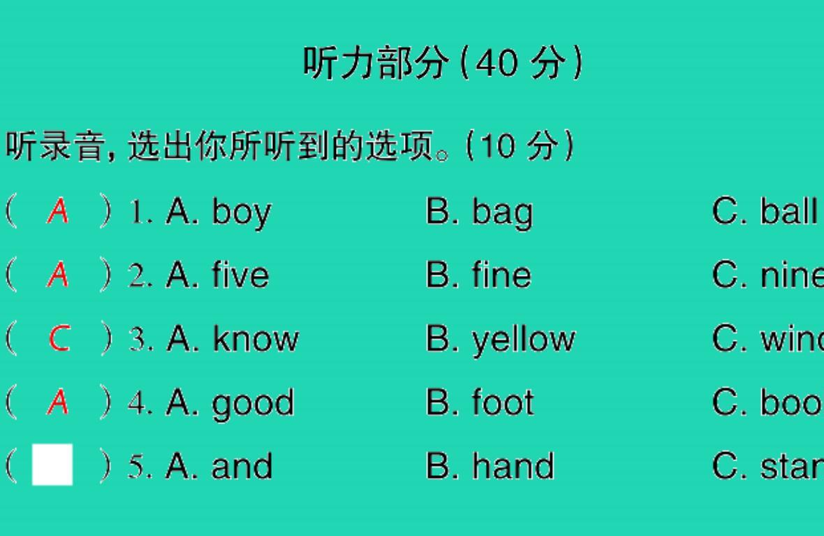 2021秋三年级英语上学期期末检测卷(一)习题课件音频+PPT免费下载