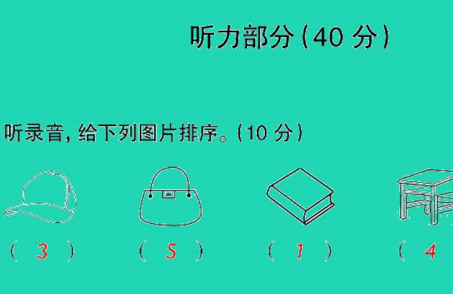 2021秋三年级英语上学期期末检测卷(二)习题课件音频+PPT免费下载