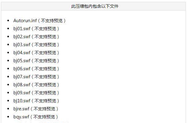 2021秋三年级英语上册动画视频(打包)百度网盘免费下载
