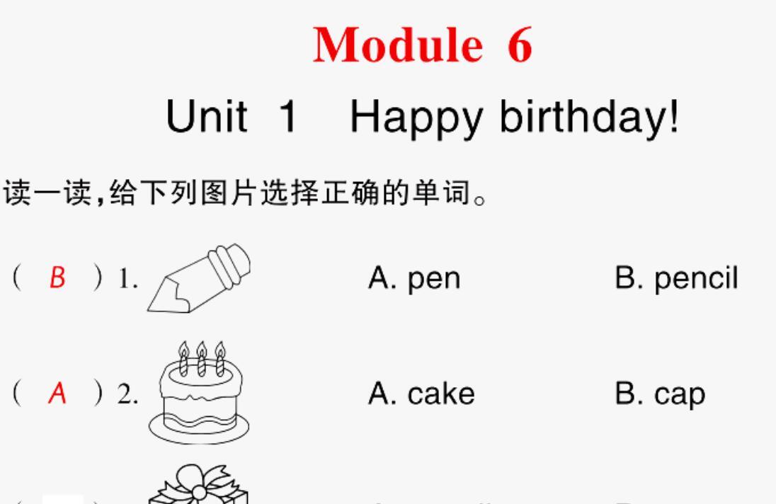 2021秋三年级英语上册Module 6 Unit 1 Happy birthday习题课件PPT免费下载