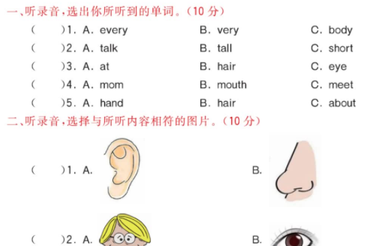 2021科普版五年级英语上册Lesson 3测试题及答案含听力