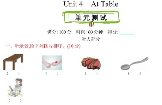 2021年陕旅版五年级英语上册Unit4测试题及答案含听力