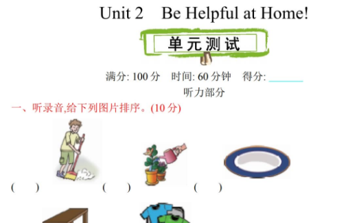 2021年陕旅版五年级英语上册Unit2测试题及答案含听力