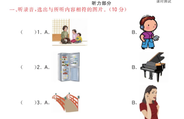 2021科普版五年级英语上册Lesson 11测试题及答案含听力