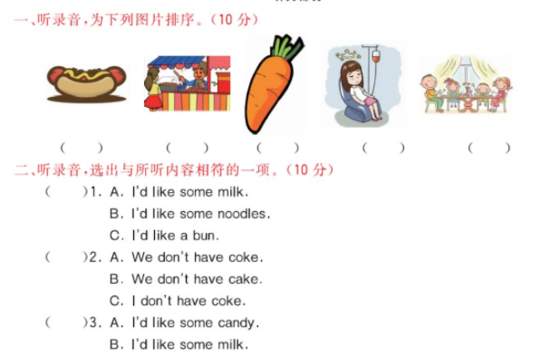 2021科普版五年级英语上册Lesson 7测试题及答案含听力