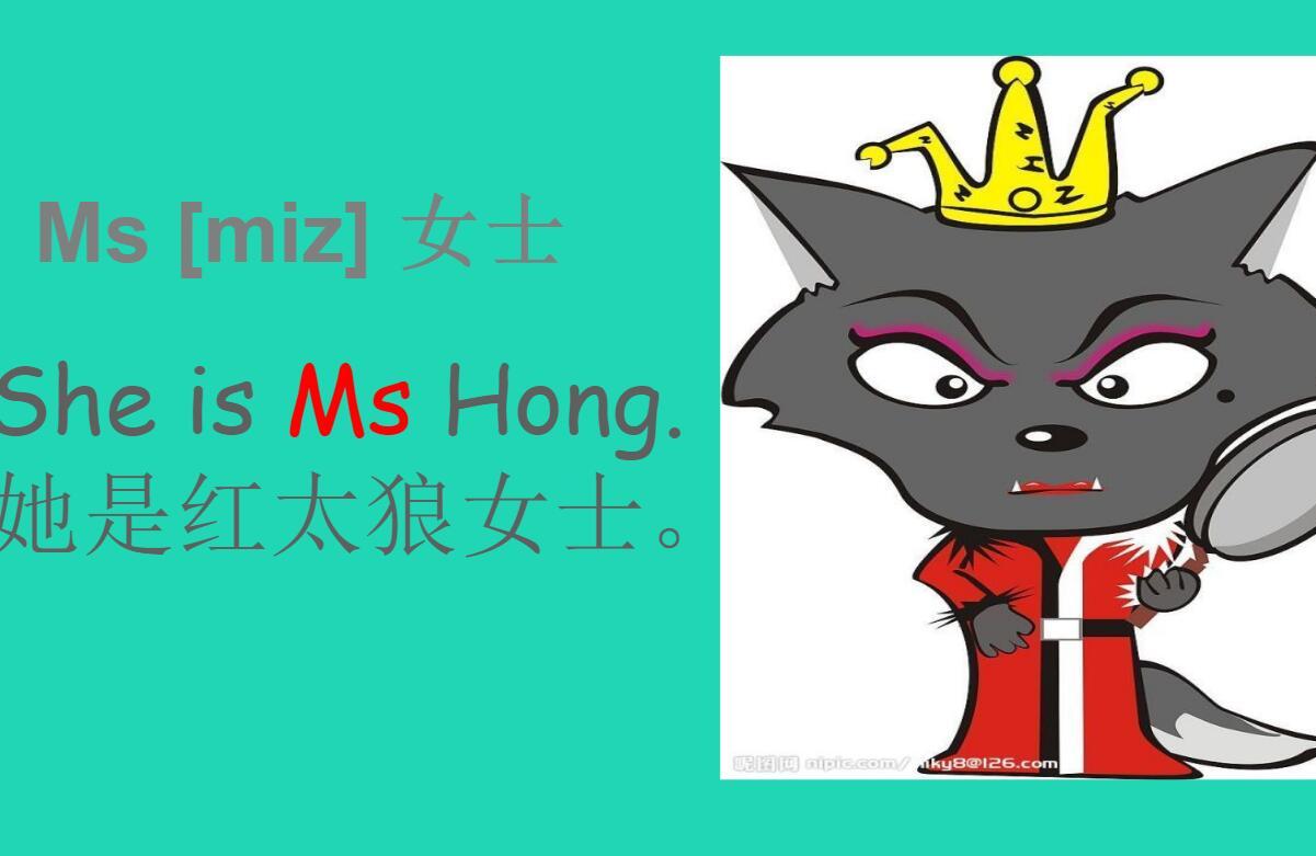 2021秋三年级英语上册Module 2 Unit 2 What's your name教学课件PPT免费下载