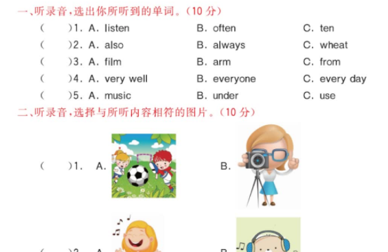 2021科普版五年级英语上册Lesson 5测试题及答案含听力