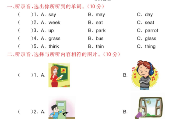 2021科普版五年级英语上册Lesson 2测试题及答案含听力