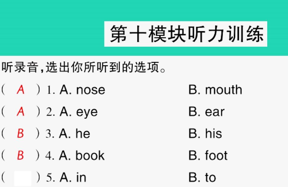 2021秋三年级英语上册Module 10听力训练习题课件音频+PPT免费下载