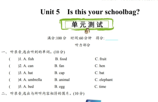 2021精通版五年级英语上册Unit 5测试题及答案含听力