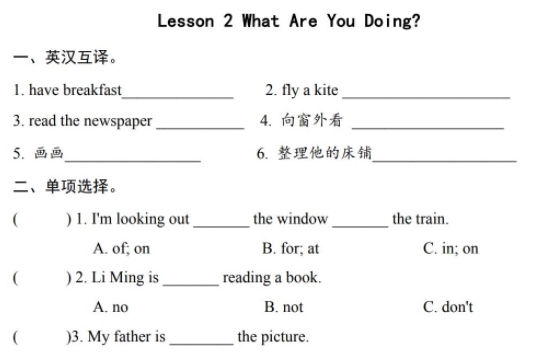 冀教版五年级下册Unit 1 Lesson 2练习题及答案​