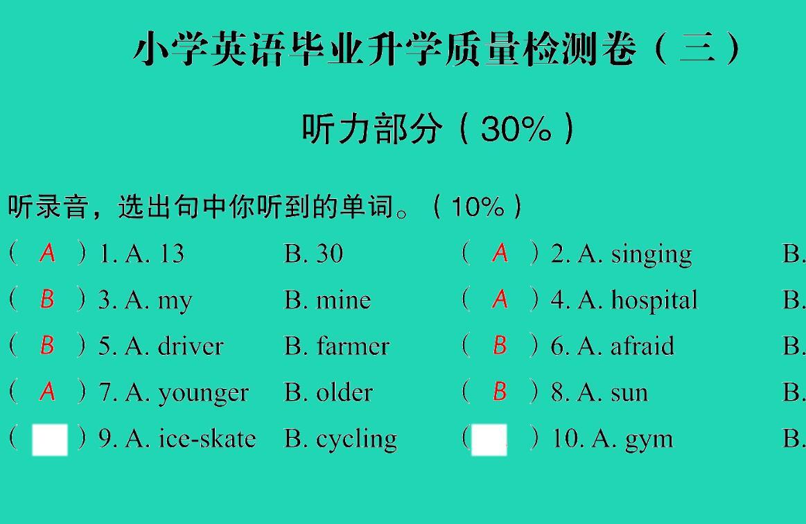 2021小考英语满分特训毕业升学质量检测卷(三)课件PPT免费下载