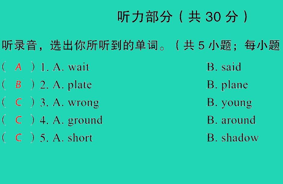 2021小考英语满分特训毕业升学考试全真模拟卷(四)课件PPT免费下载