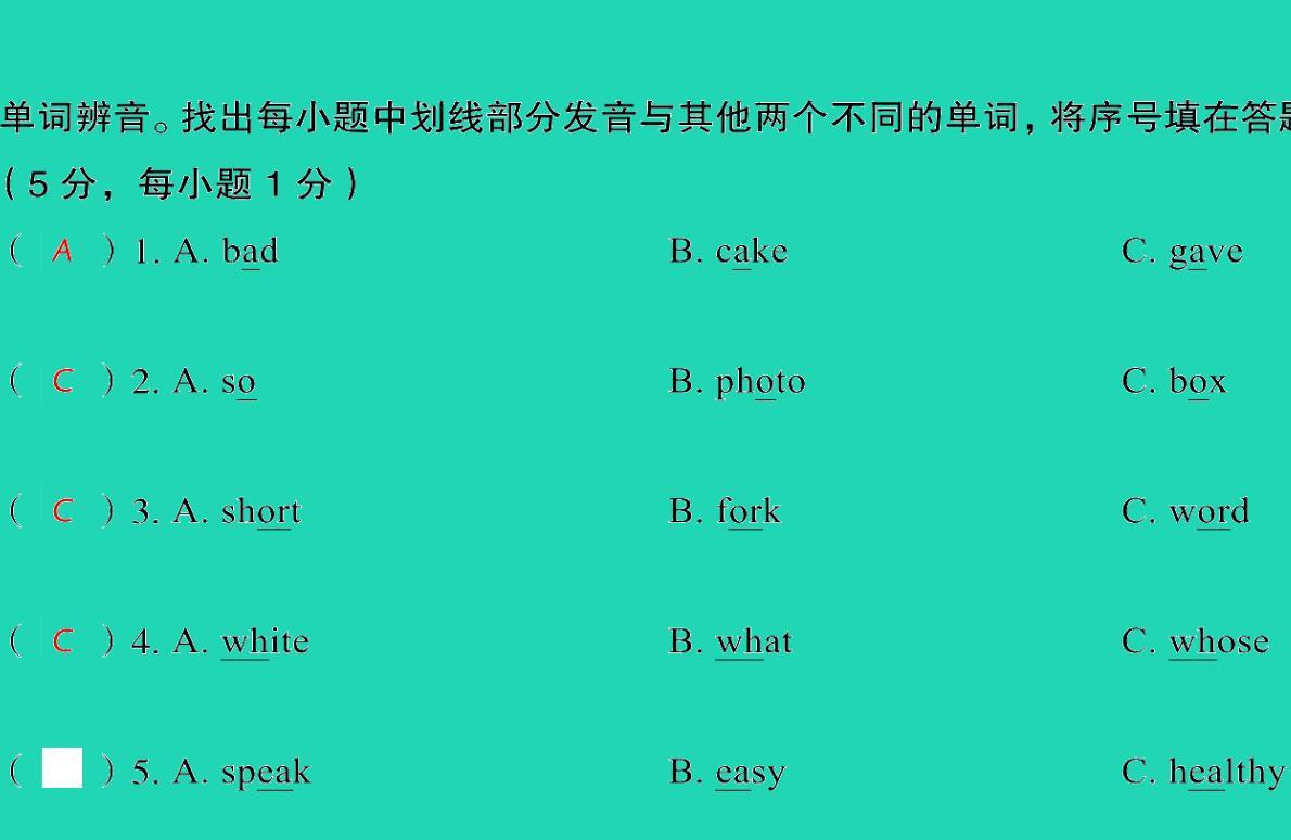 2021小考英语满分特训毕业升学考试全真模拟卷(五)课件PPT免费下载