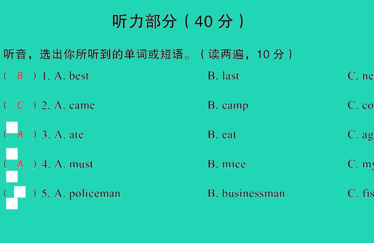 2021小考英语满分特训毕业升学考试全真模拟卷(十一)课件PPT免费下载
