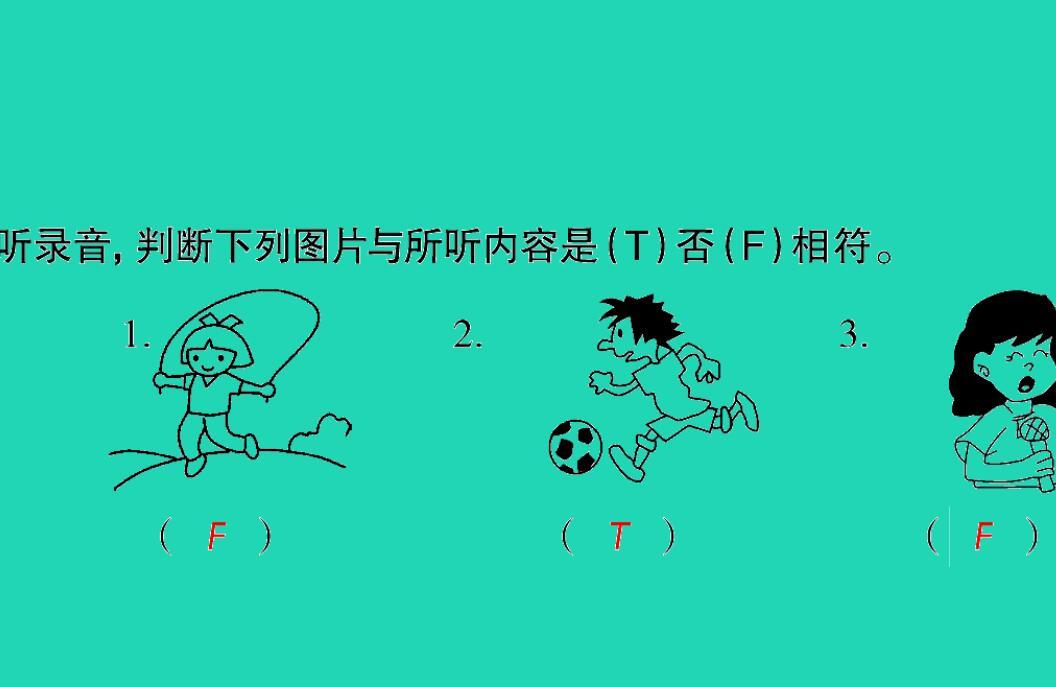 2021小考英语致高点听力录音(mp3)音频打包免费下载