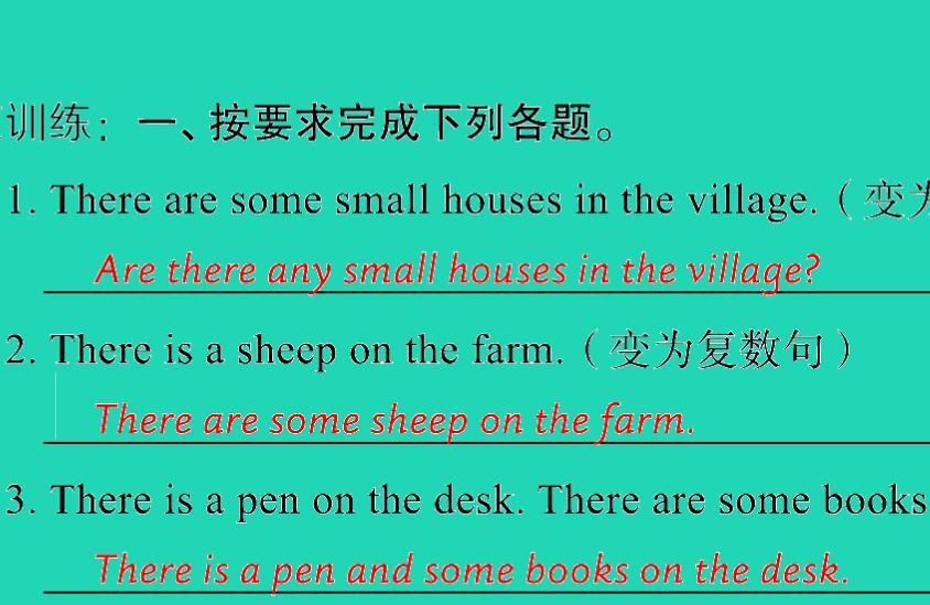 2021小考英语致高点专题五句型第十九讲There be句型课件PPT免费下载