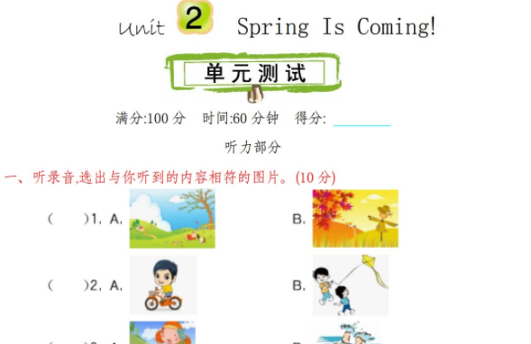 2021年陕旅版五年级英语下册Unit 2测试题及答案含听力