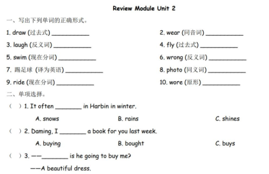 2021年外研版五年级下册Review Module Unit 2练习题及答案