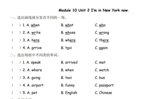 2021年外研版五年级下册Module 10 Unit 2练习题及答案