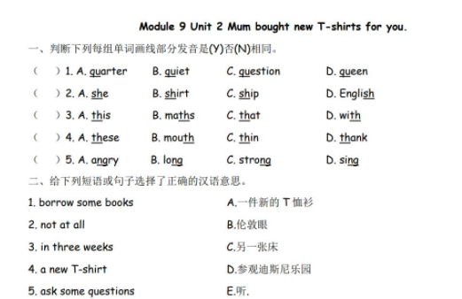 2021年外研版五年级下册Module 9 Unit 2练习题及答案