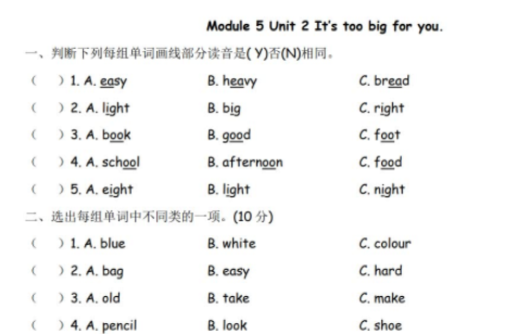2021年外研版五年级下册Module 5 Unit 2练习题及答案
