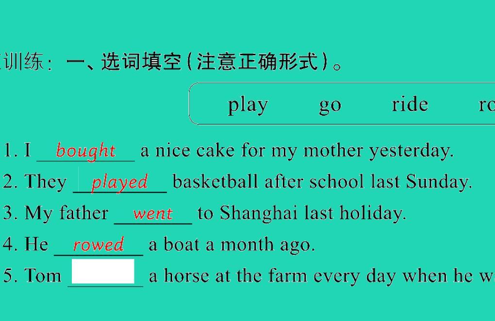 2021小考英语致高点专题四时态第十四讲一般过去时课件PPT免费下载