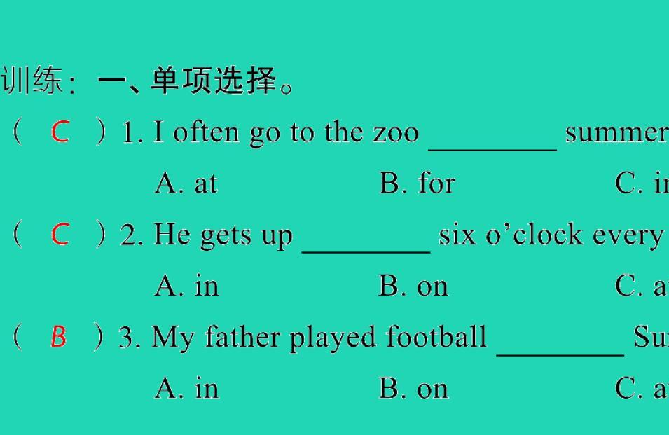 2021小考英语致高点专题三词汇第九讲介词与连词课件PPT免费下载