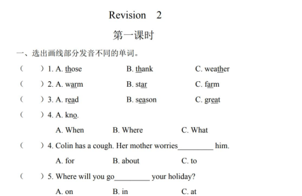 2021年陕旅版五年级下册Revision 2课堂练习题及答案