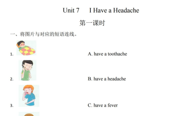 2021年Unit 7 I have a headache课堂练习题及答案