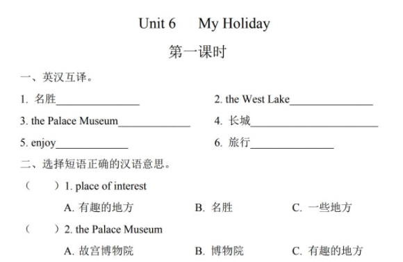 2021年Unit 6 My holiday课堂练习题及答案