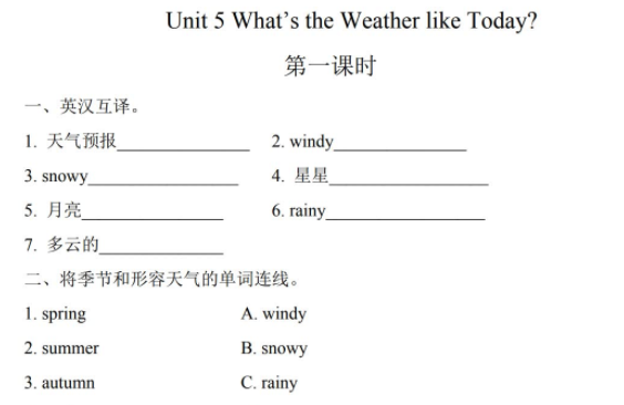 2021年Unit 5 What's the weather like today课堂练习题及答案