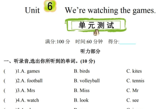 2021年精通版五年级英语下册Unit 6测试题及答案含听力mp3