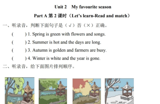 人教版五年级英语下册Unit 2 Part A第二课时练习题及答案含听力