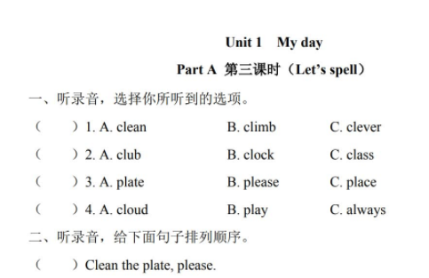 人教版五年级下册Unit 1 Part A 第三课时练习题及答案含听力